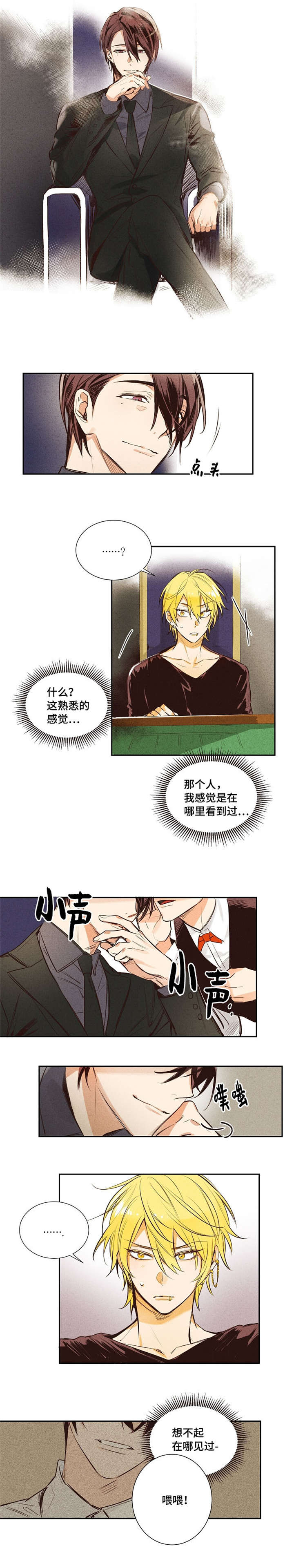 第1章：赌博3
