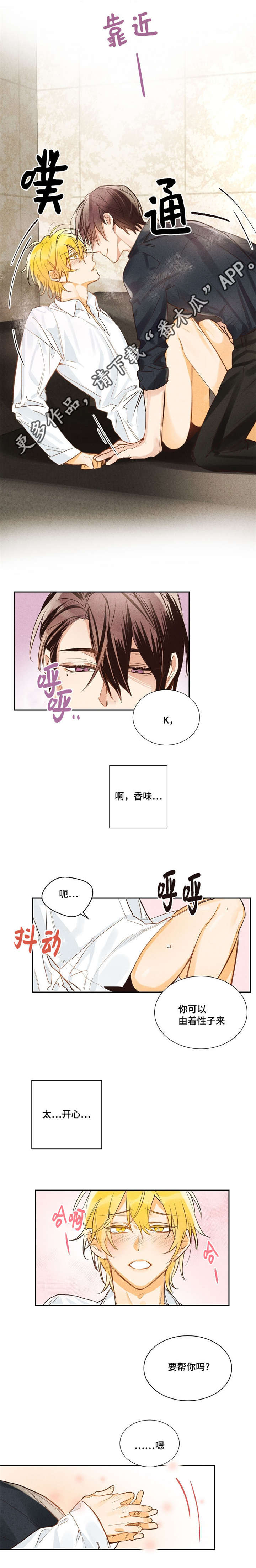 第8章：好久不见3