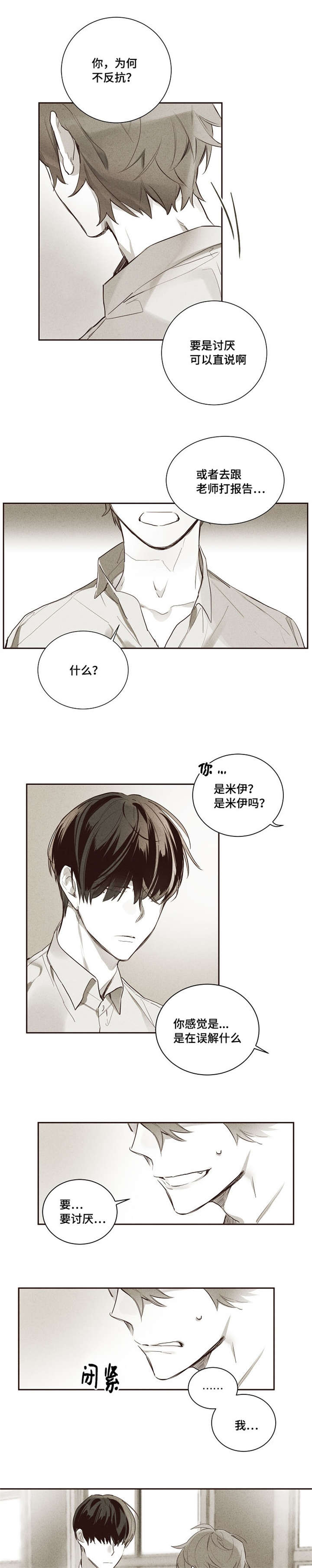 第6章：准备完了0
