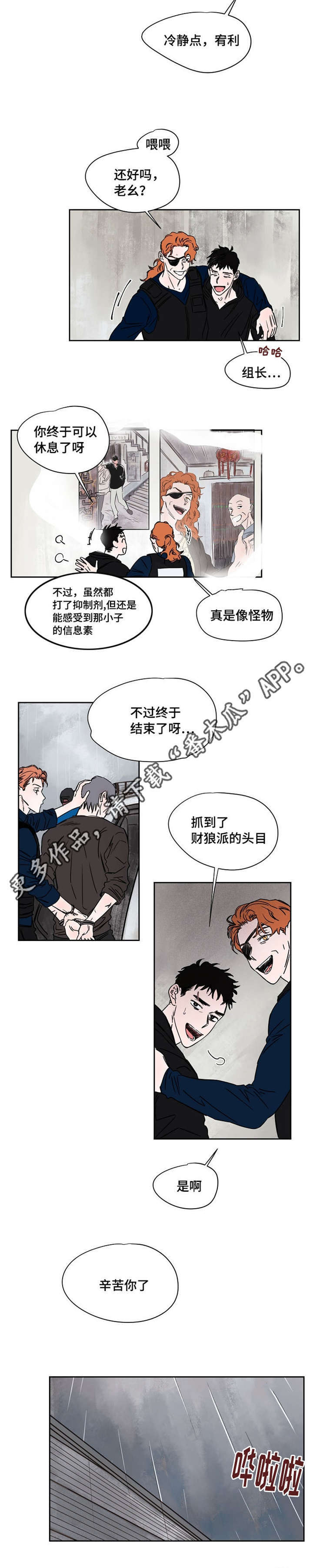 第53章：警察4