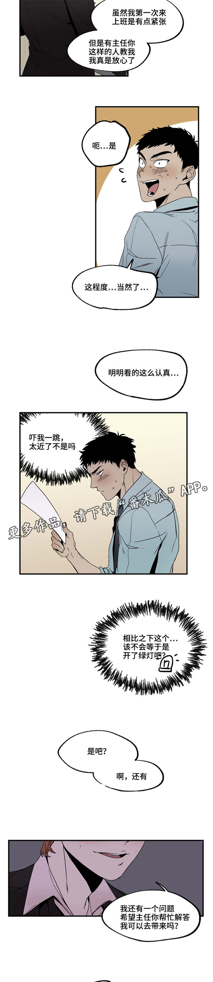 第18章：没关系吧6