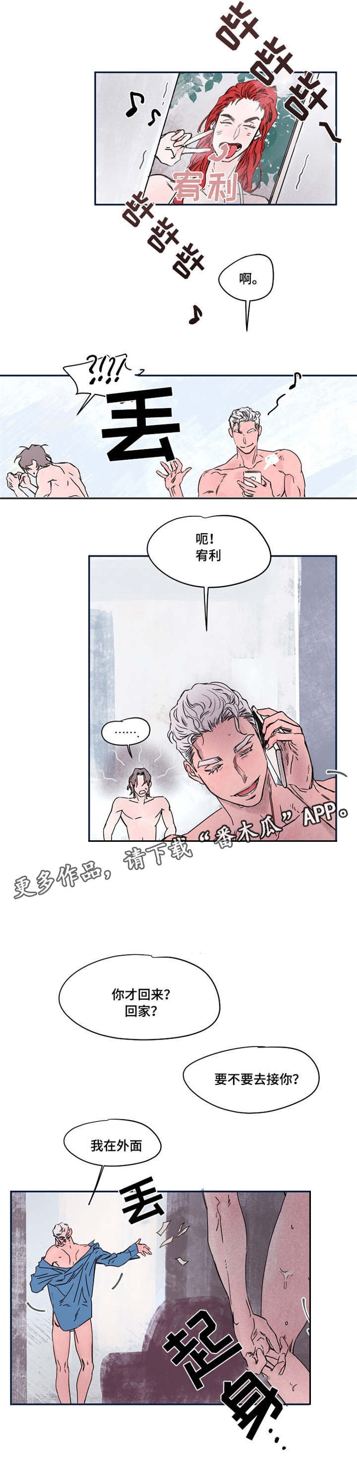 第34章：洗浴6