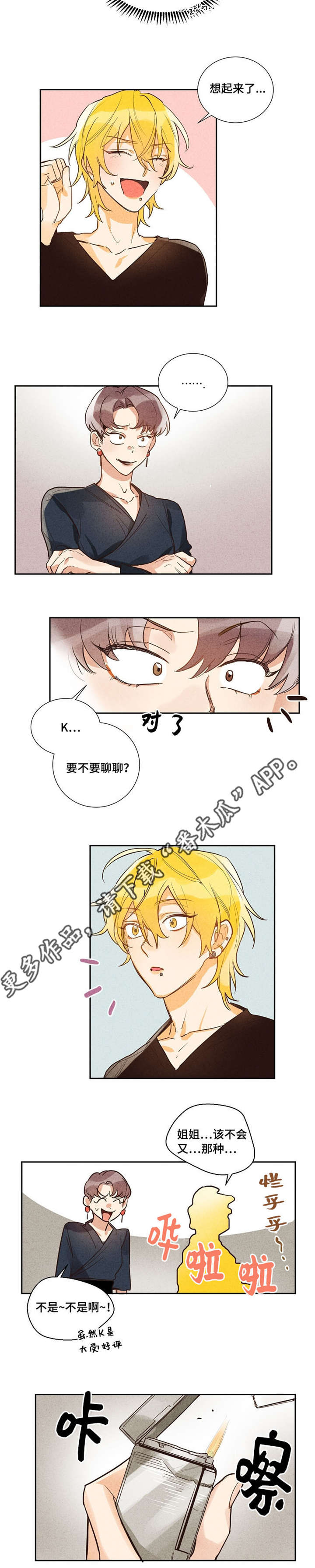 第10章：像个傻瓜1