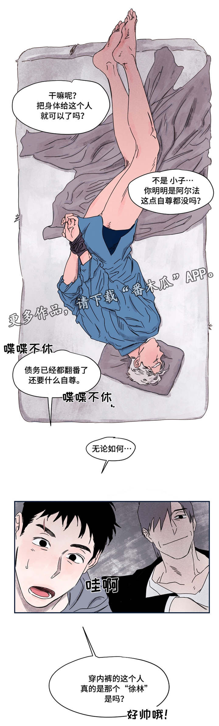 第35章：力气大0