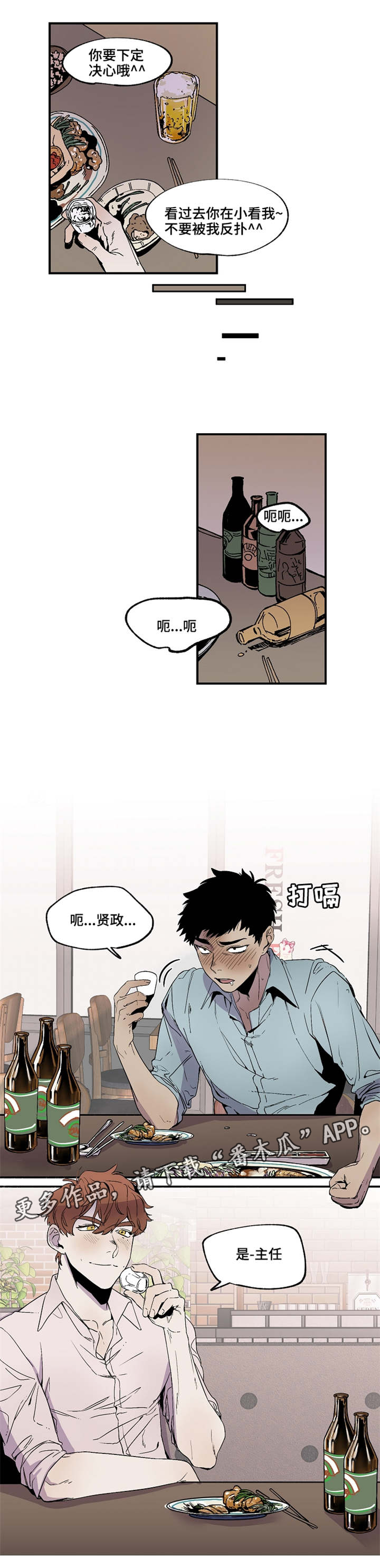 第19章：好气啊2