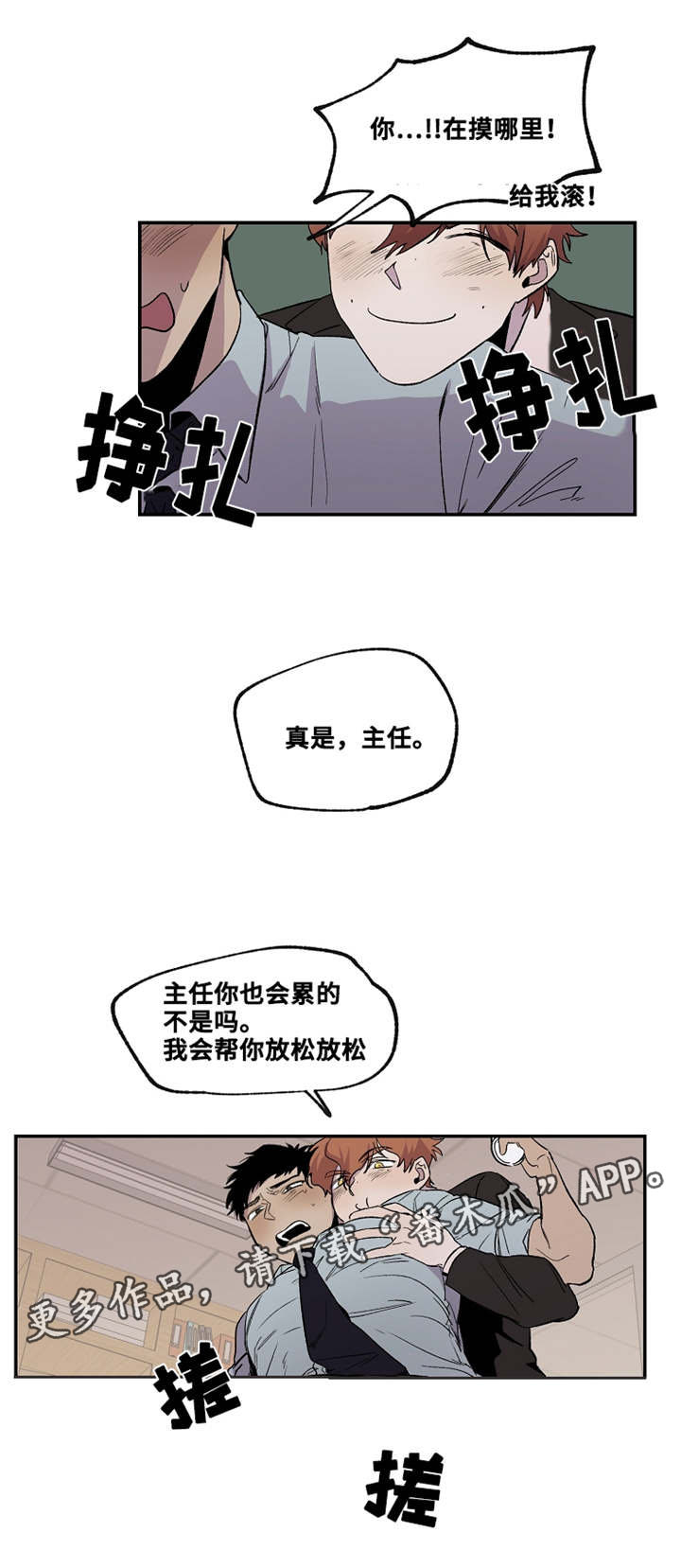 第25章：我有问题想问4