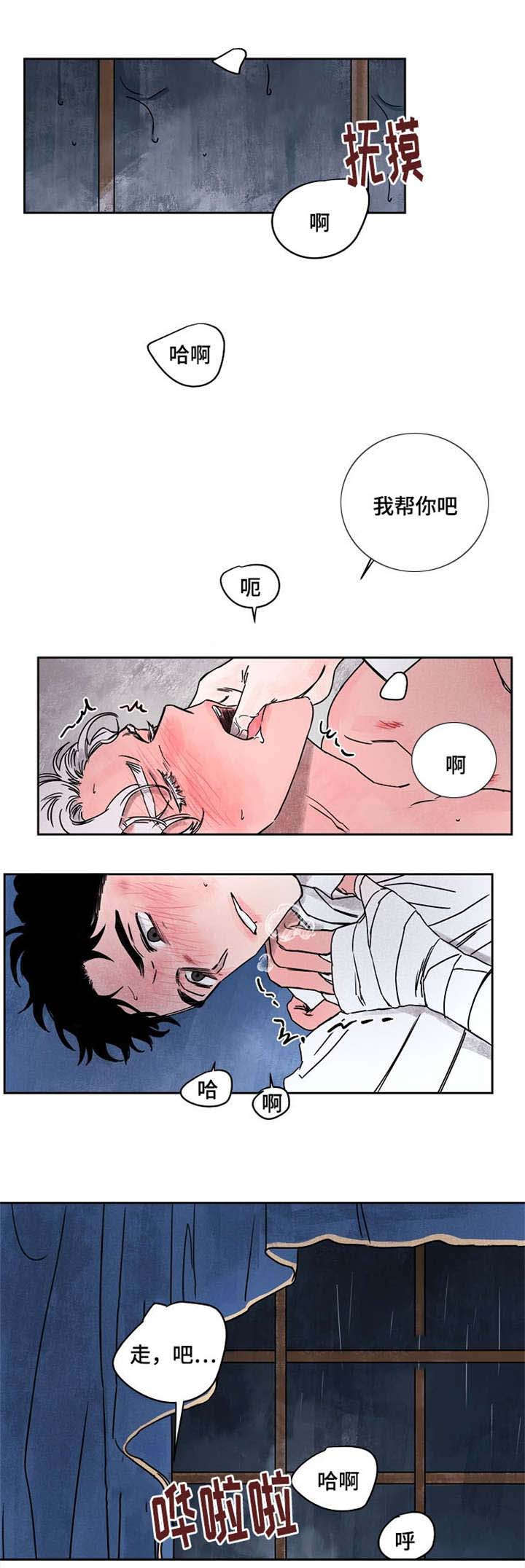 第55章：万幸6