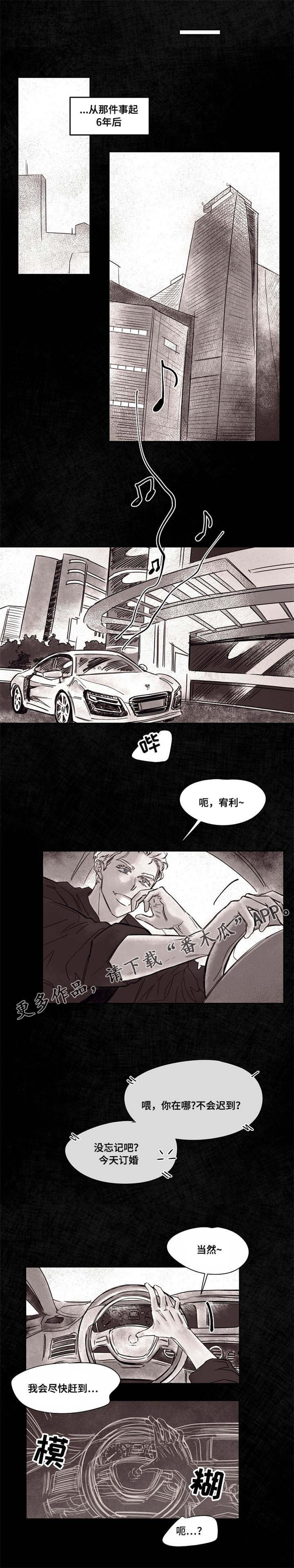 第43章：订婚7