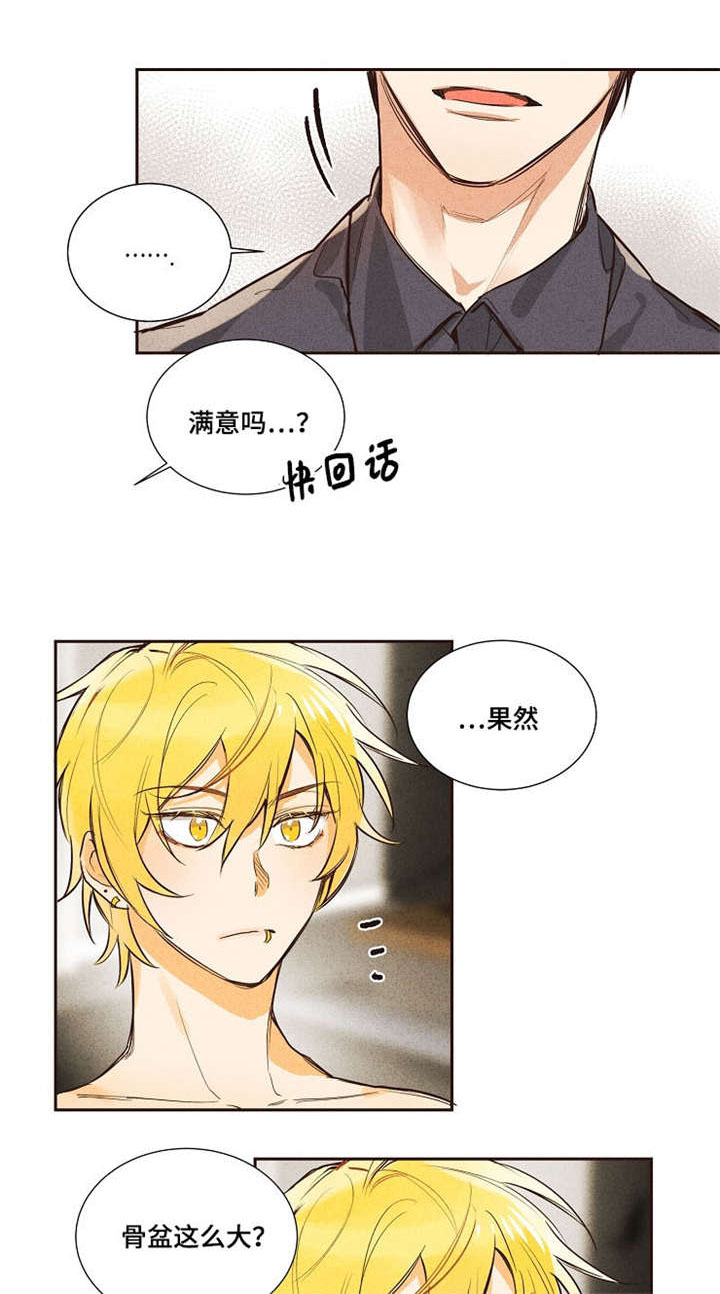 第3章：不喜欢这样0