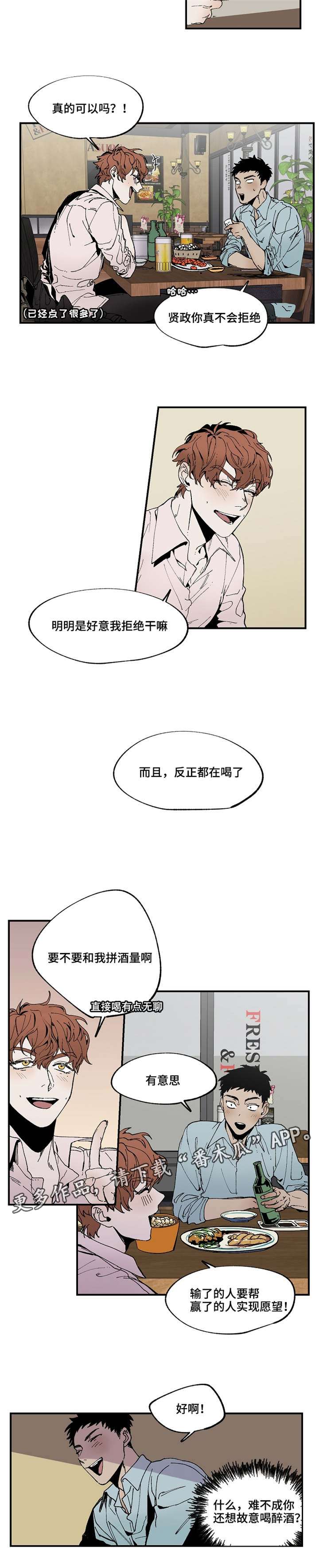 第19章：好气啊1