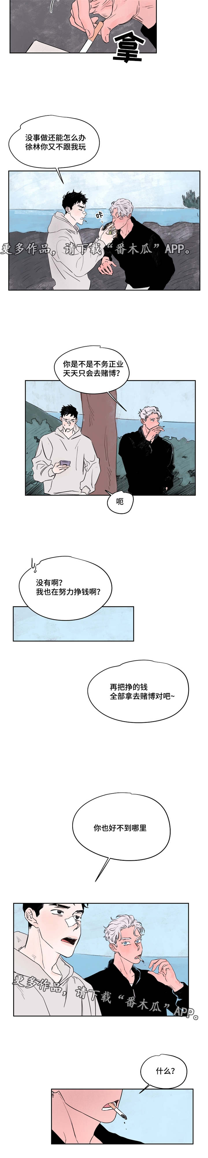 第41章：好久不见1