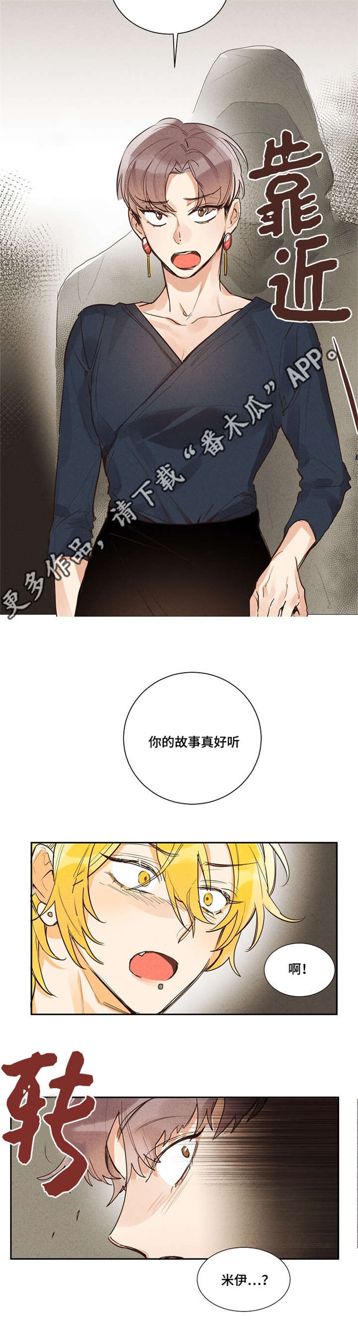 第10章：像个傻瓜8