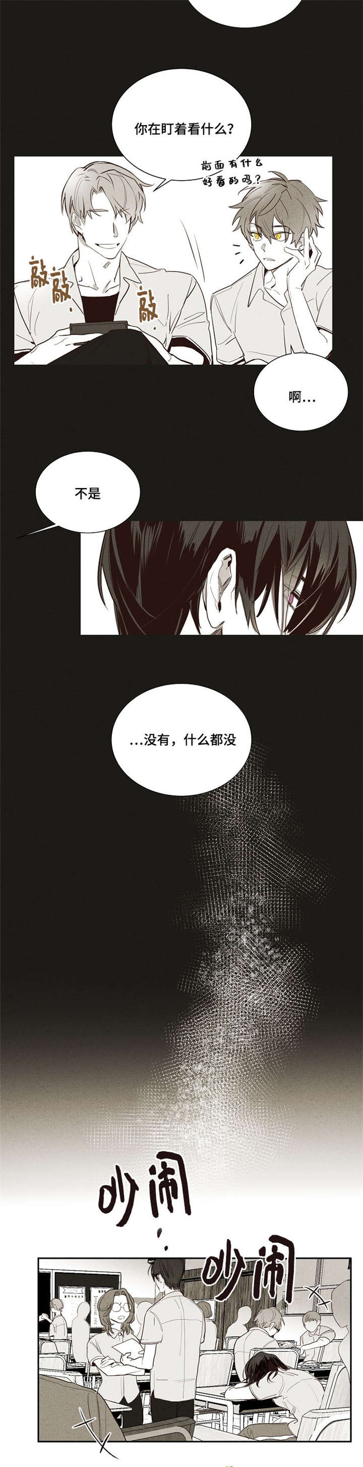 第4章：回忆1