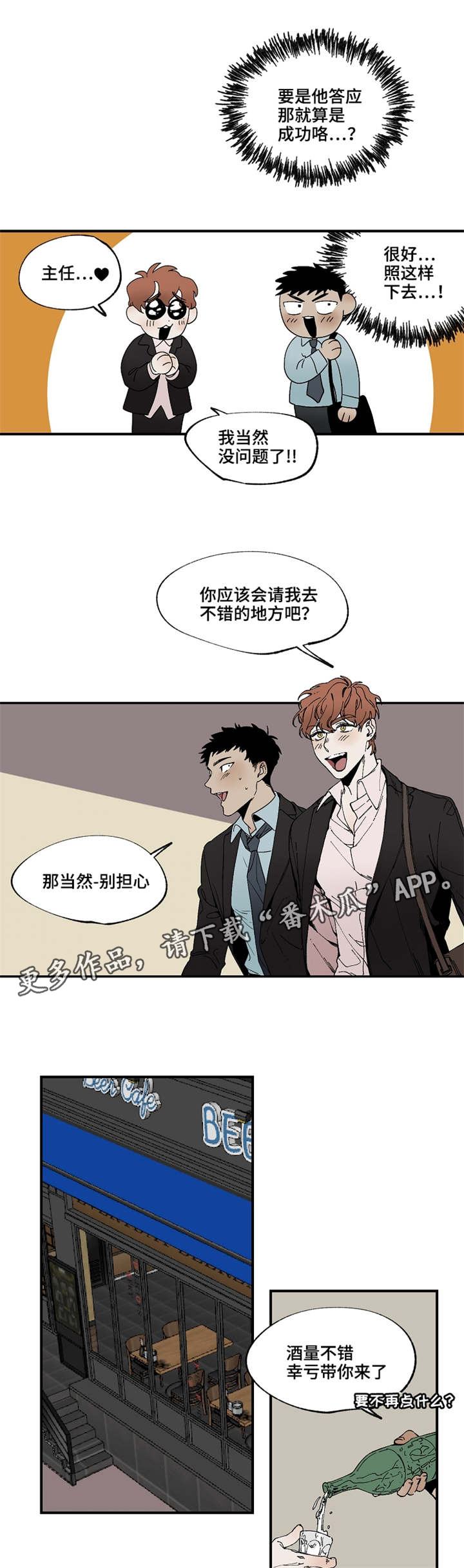 第19章：好气啊0