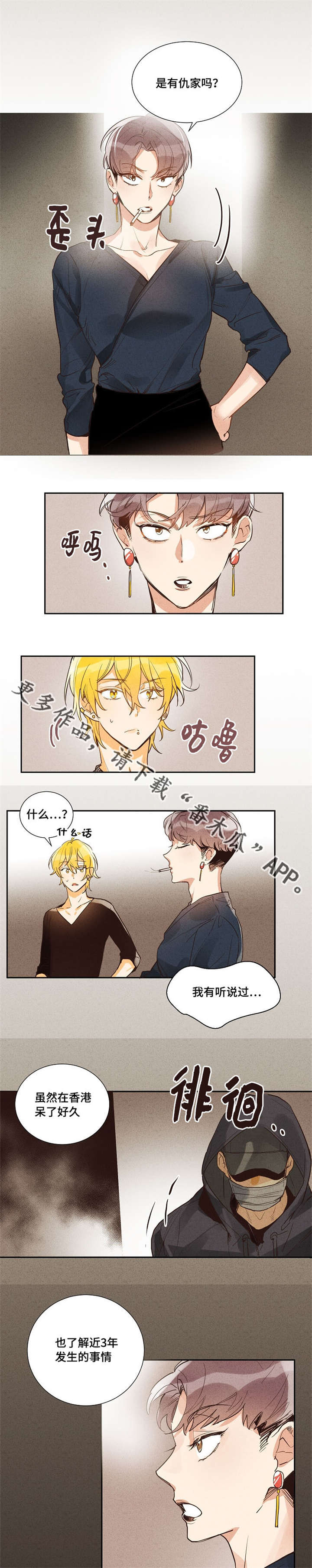 第10章：像个傻瓜3