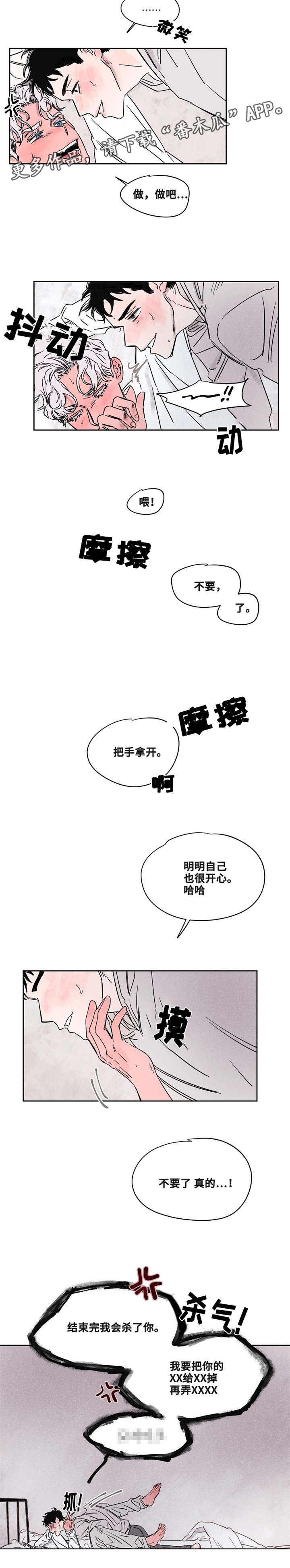 第46章：才知道3