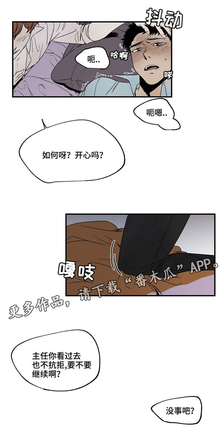 第19章：好气啊5