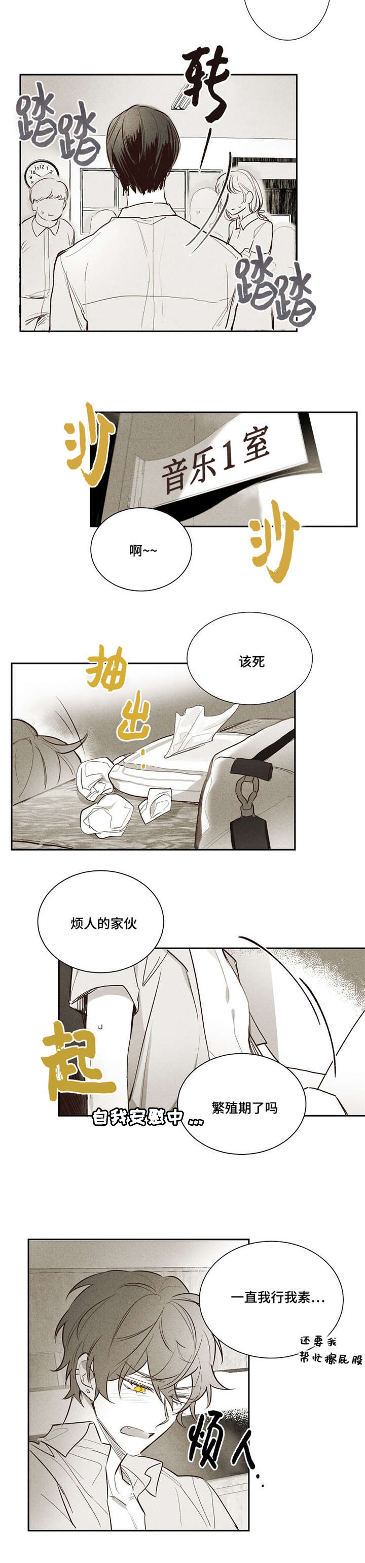 第4章：回忆6