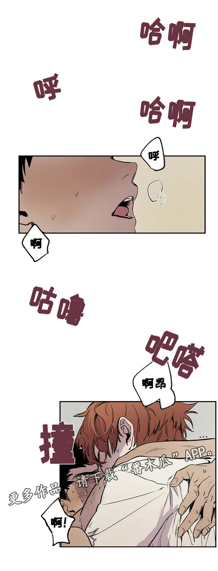 第23章：不要再想来4