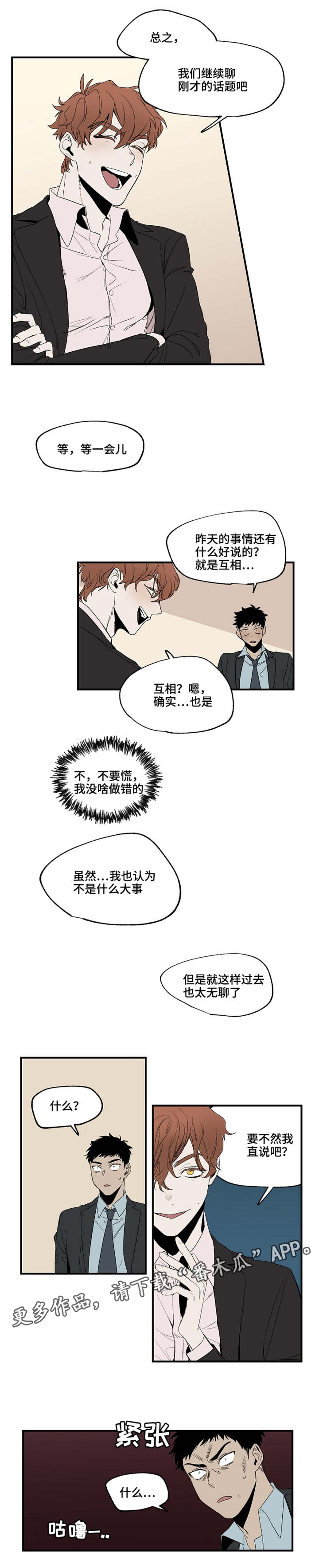 第21章：昏倒0