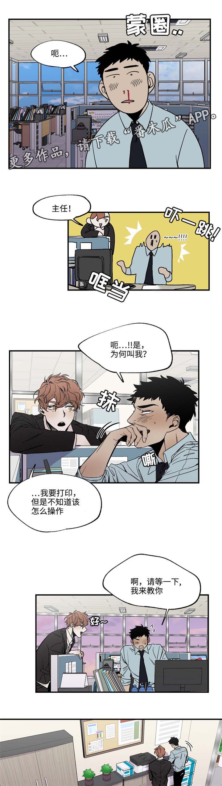 第18章：没关系吧2