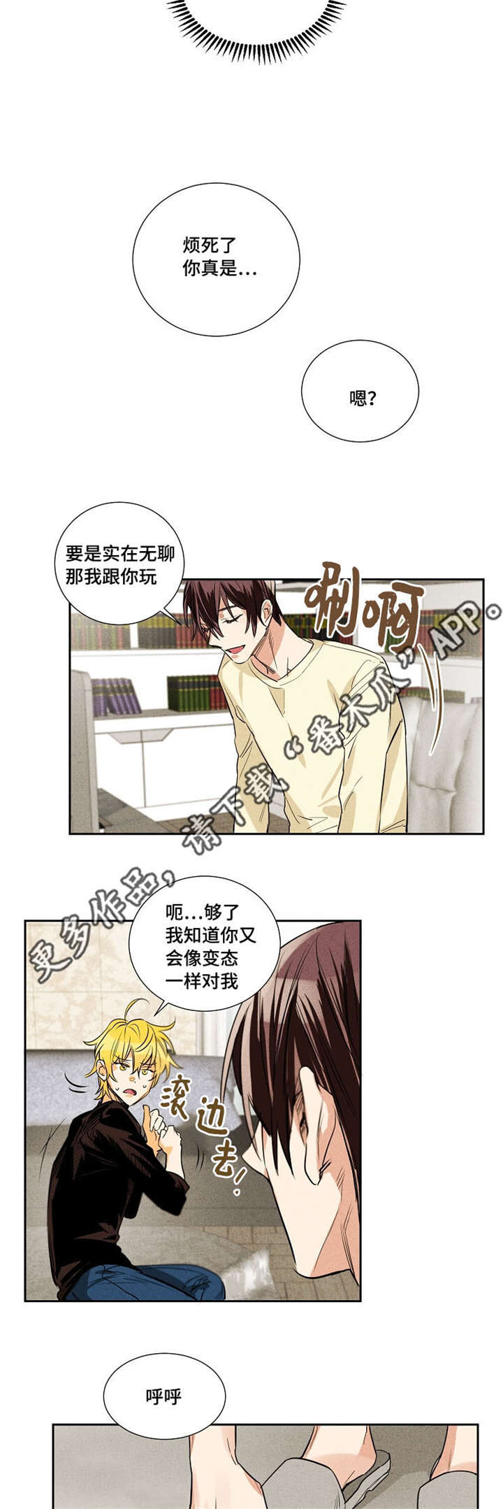 第14章：不知不觉6