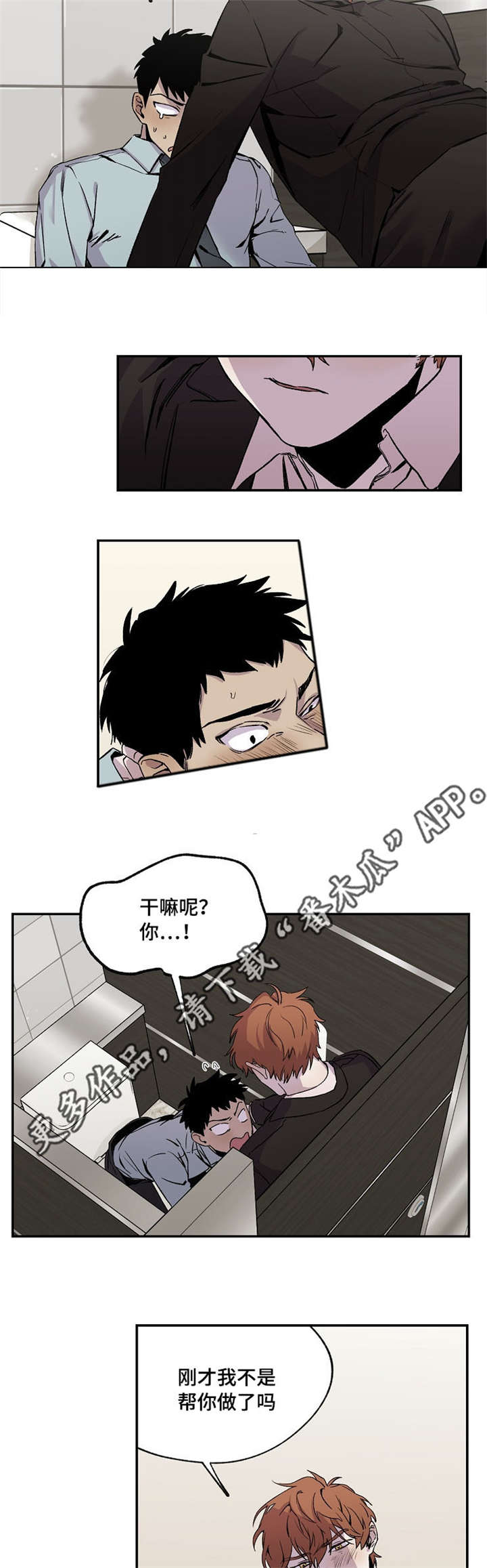 第28章：不敢直视3