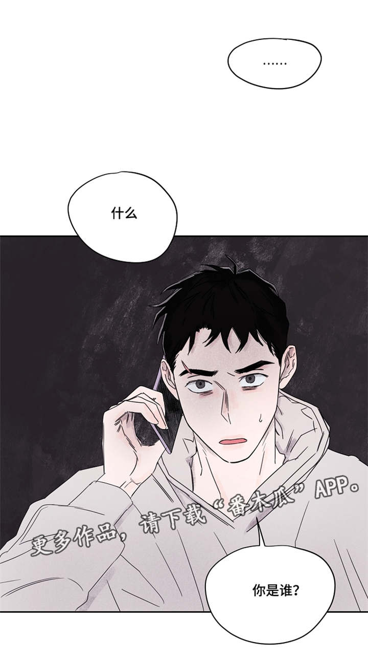 第48章：你是谁8