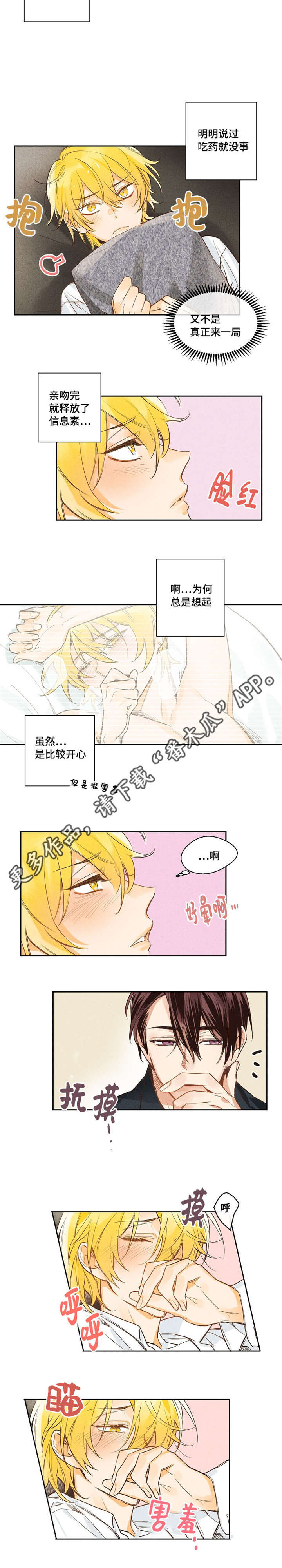 第8章：好久不见1