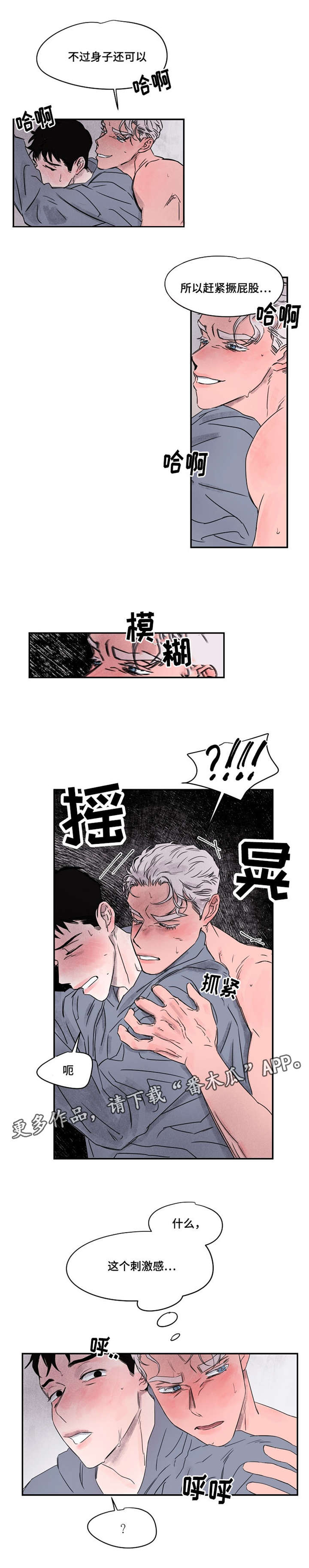 第38章：够了3