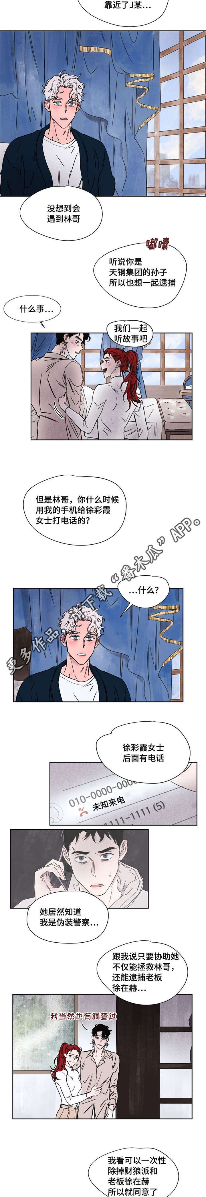 第54章：烦人的家伙2