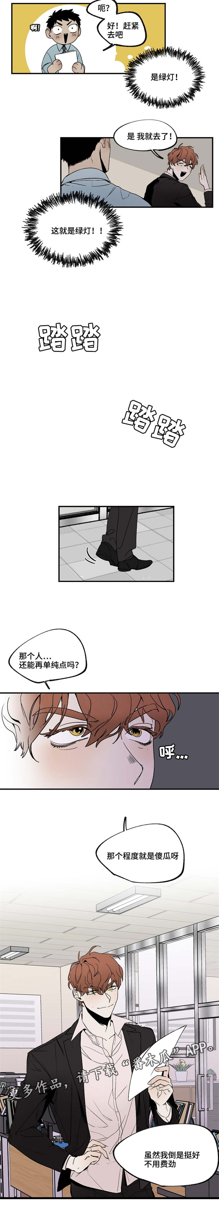 第18章：没关系吧7
