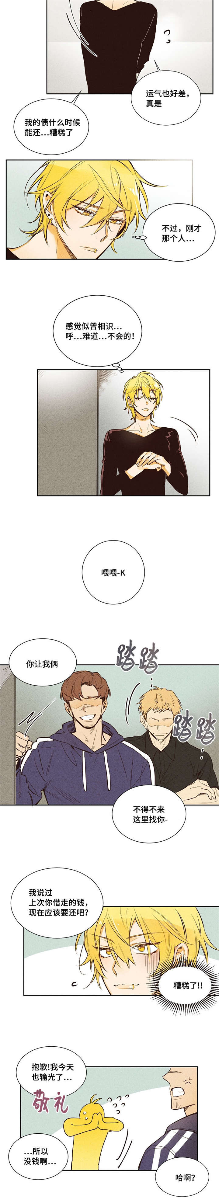 第1章：赌博5