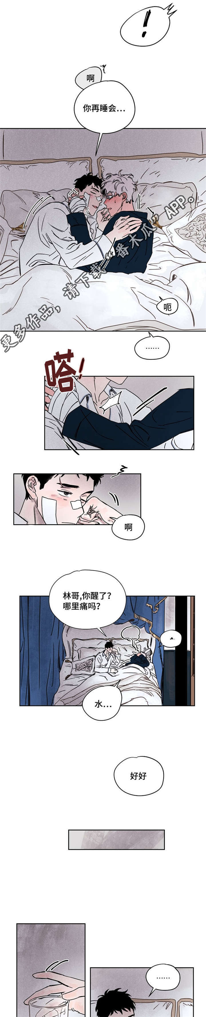 第55章：万幸2
