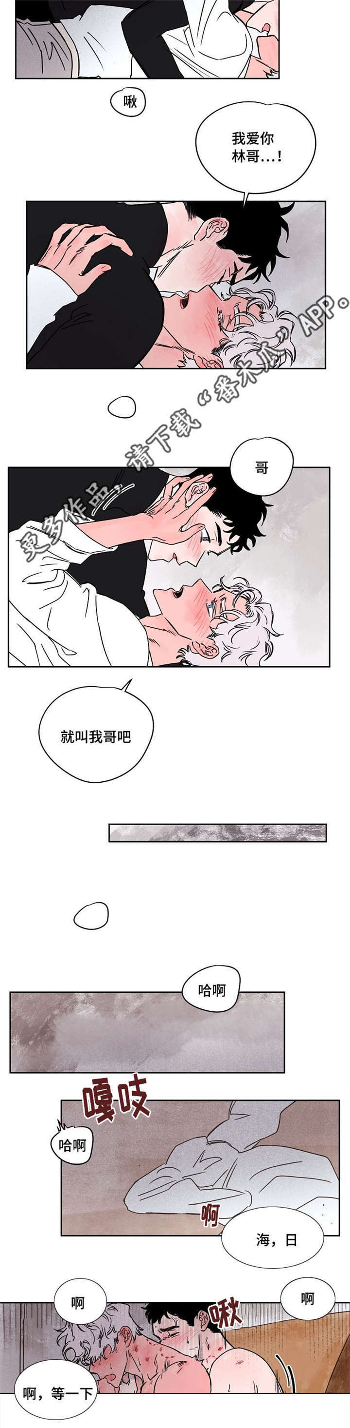 第57章：喜欢你2