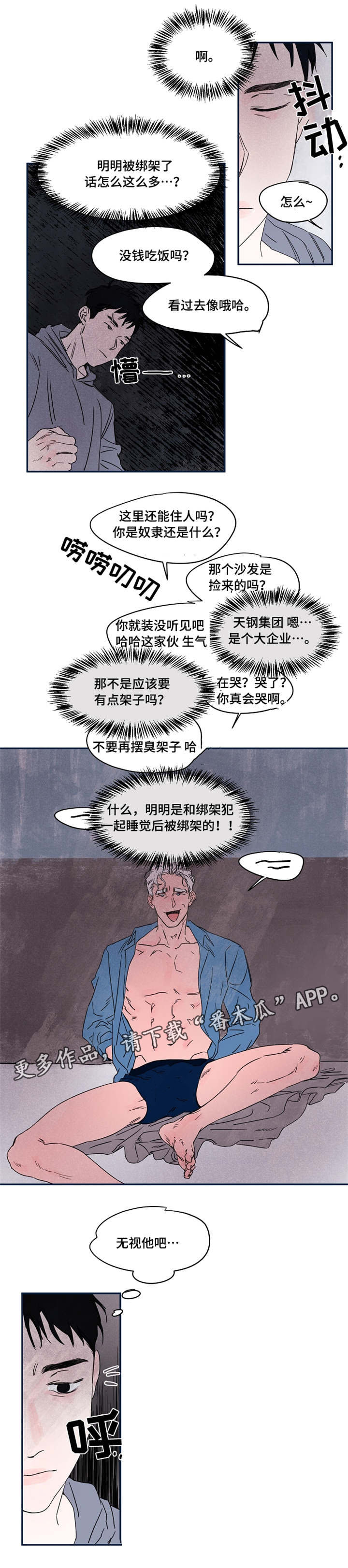 第35章：力气大4
