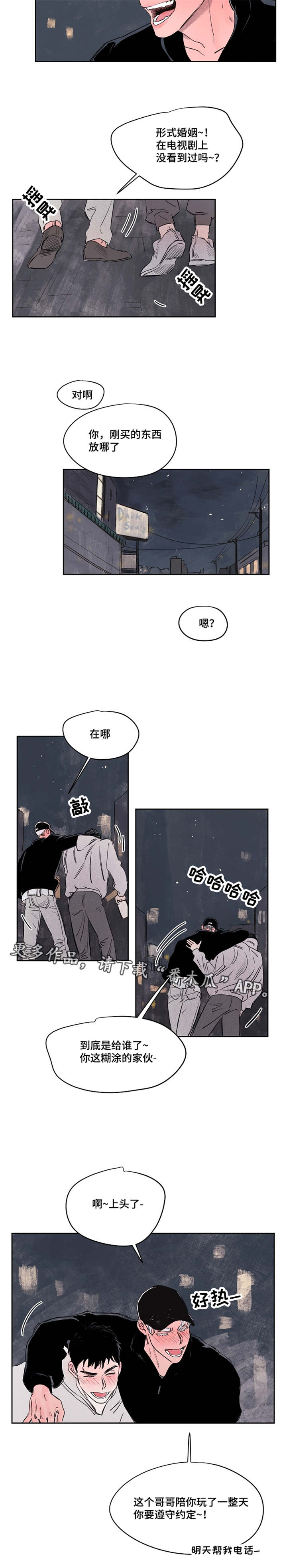 第41章：好久不见5