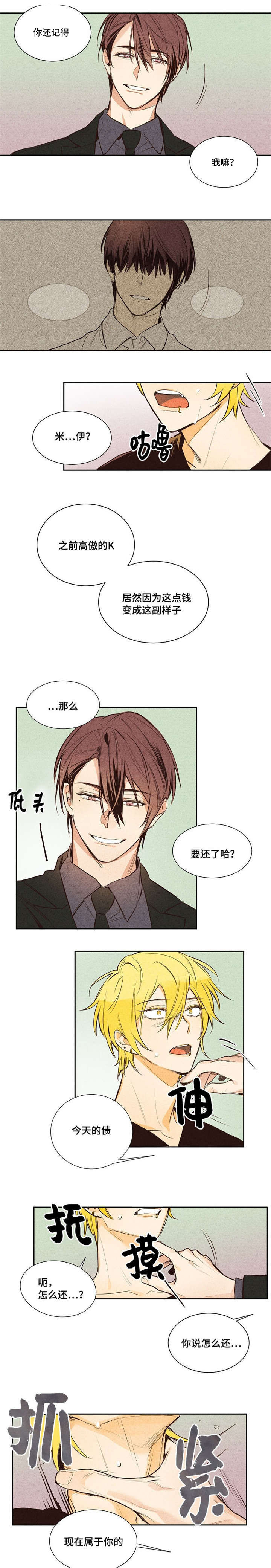 第2章：原来是A3
