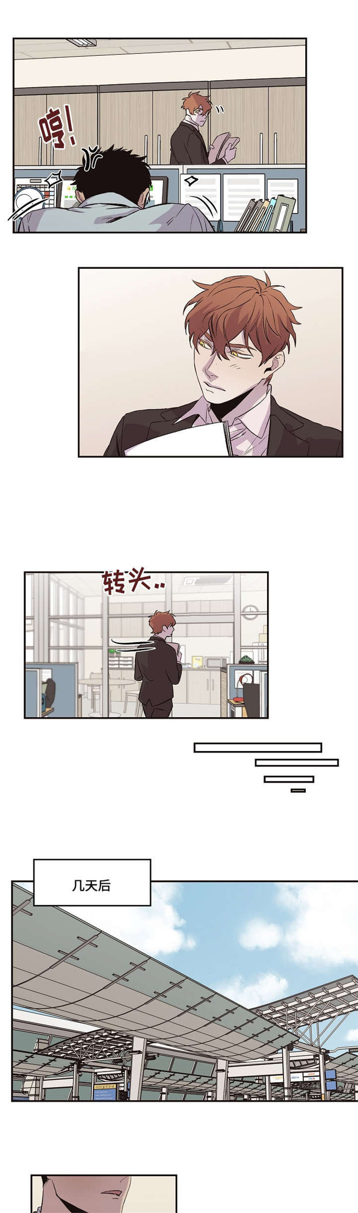 第33章：一起去3