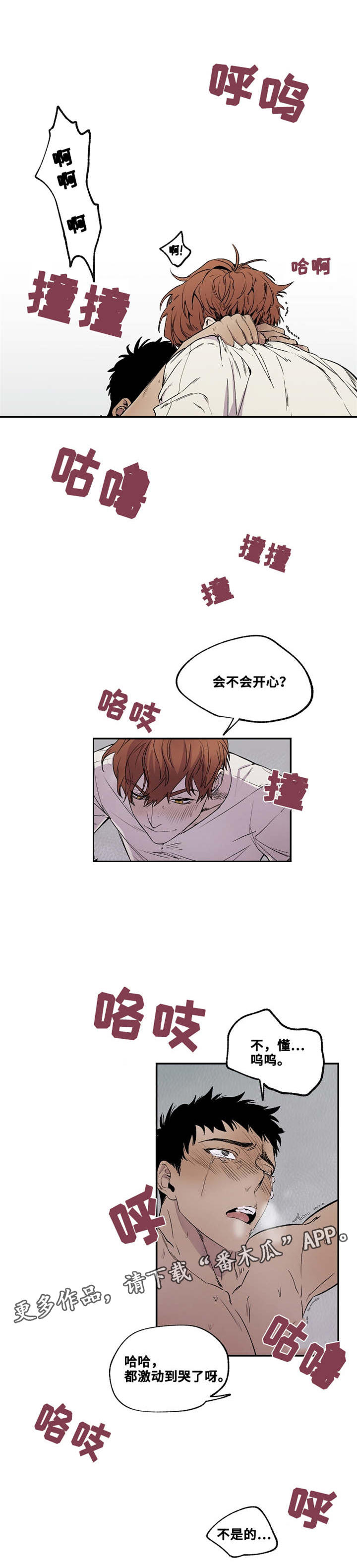 第23章：不要再想来5