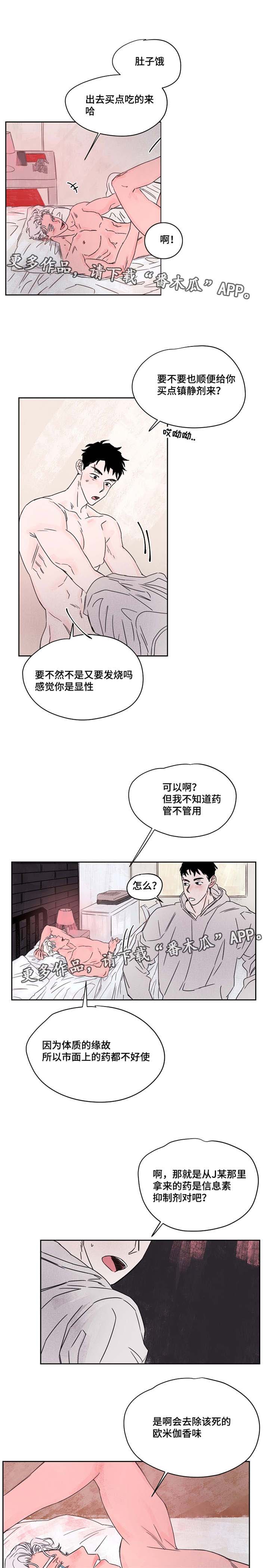 第48章：你是谁5