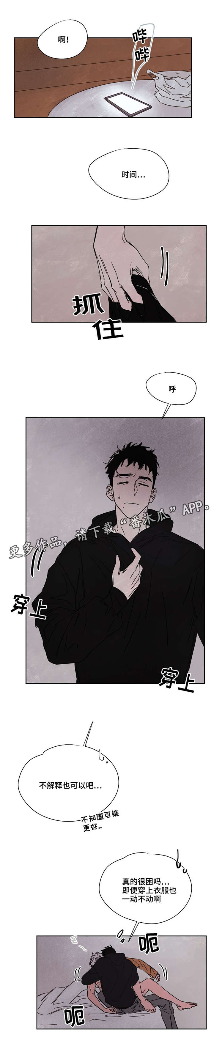 第51章：抓好了2