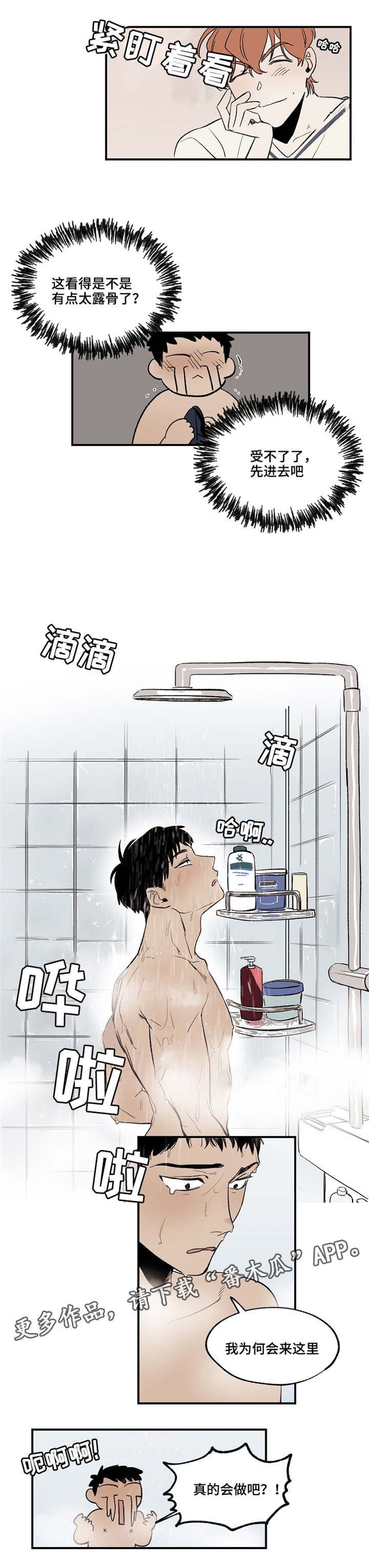 第22章：我帮你4