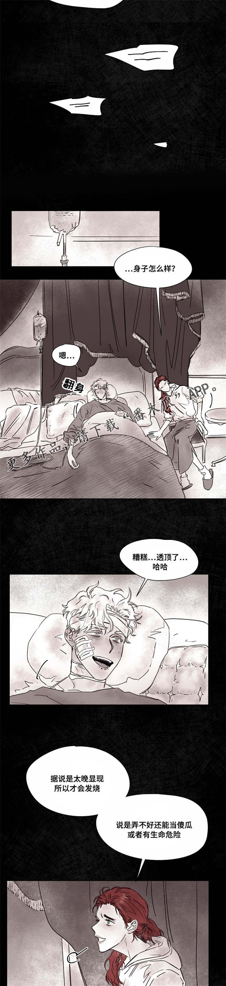 第44章：供药1
