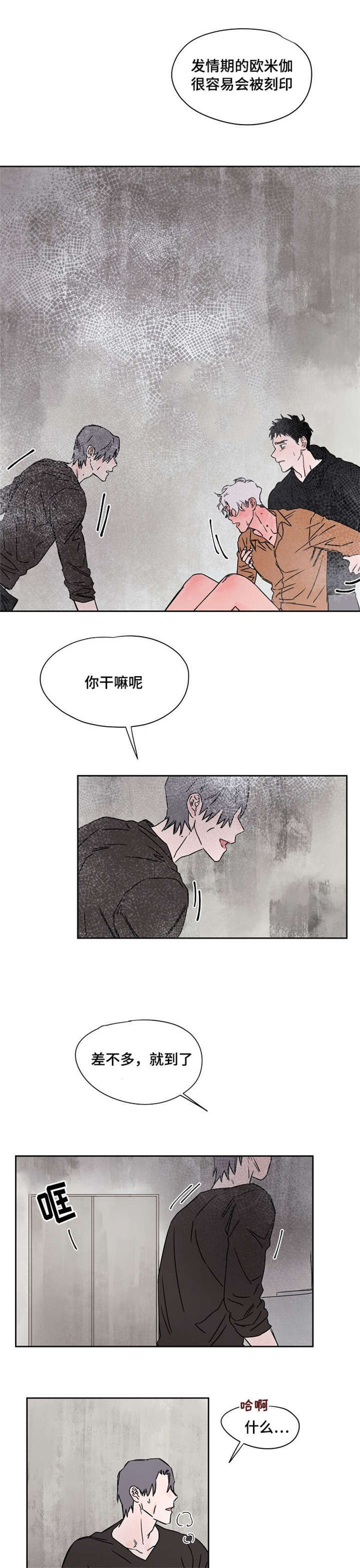 第53章：警察2