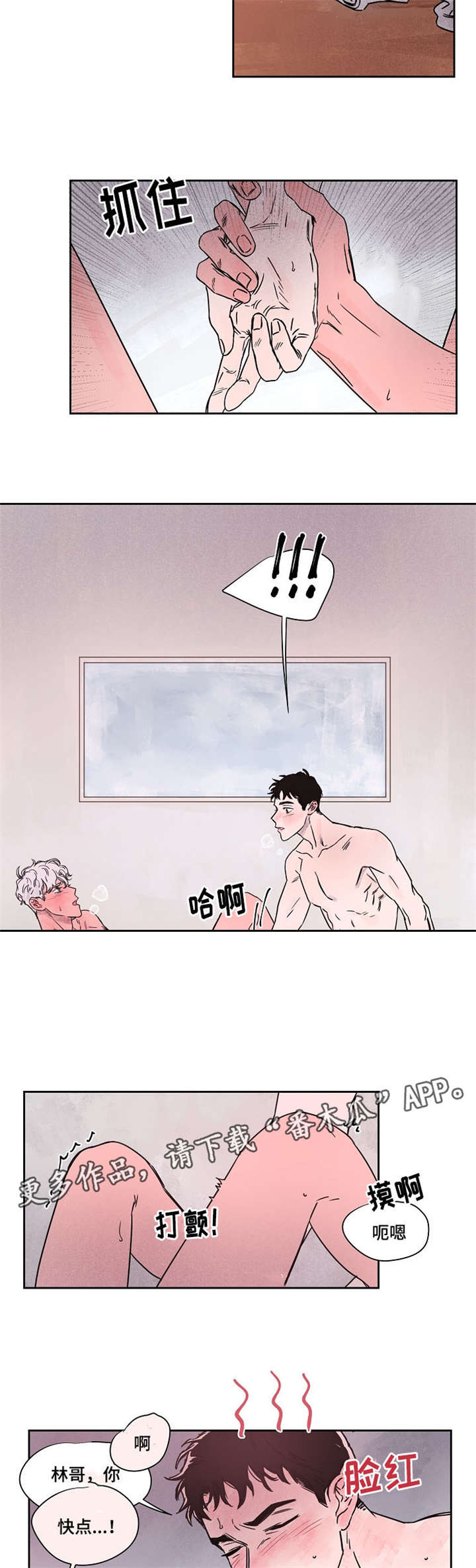 第50章：恢复意识1