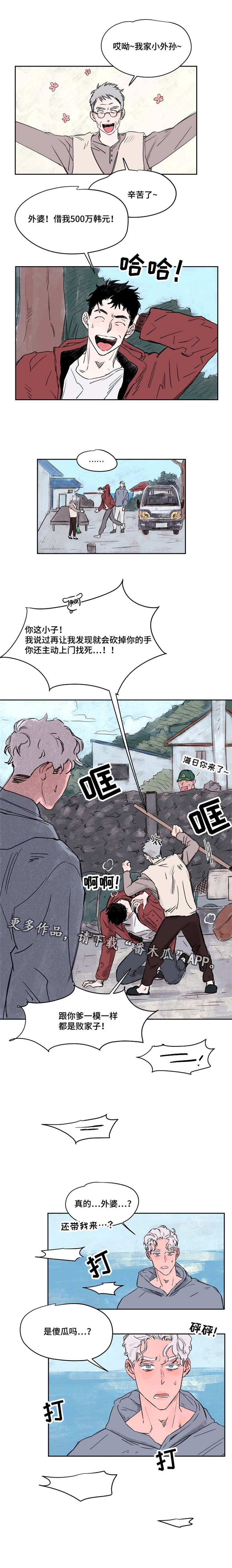第40章：外孙7