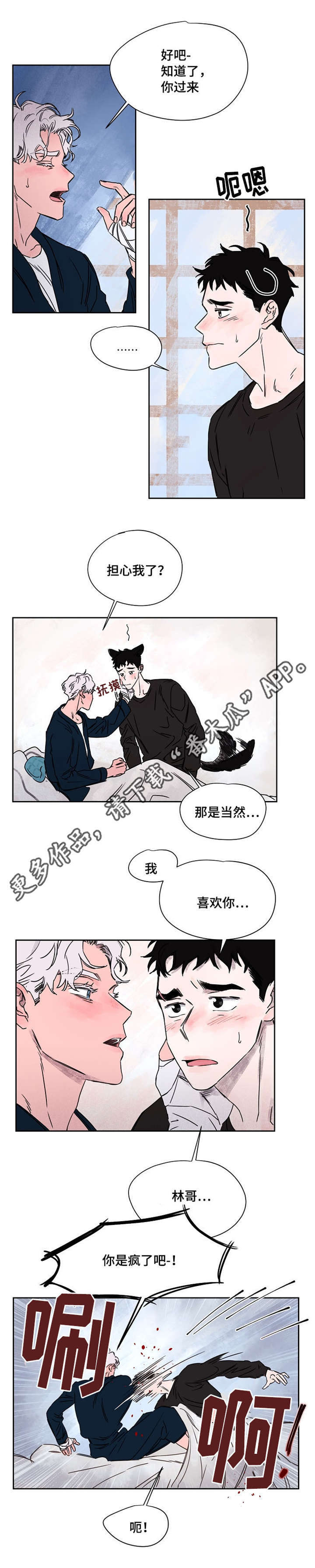 第54章：烦人的家伙4