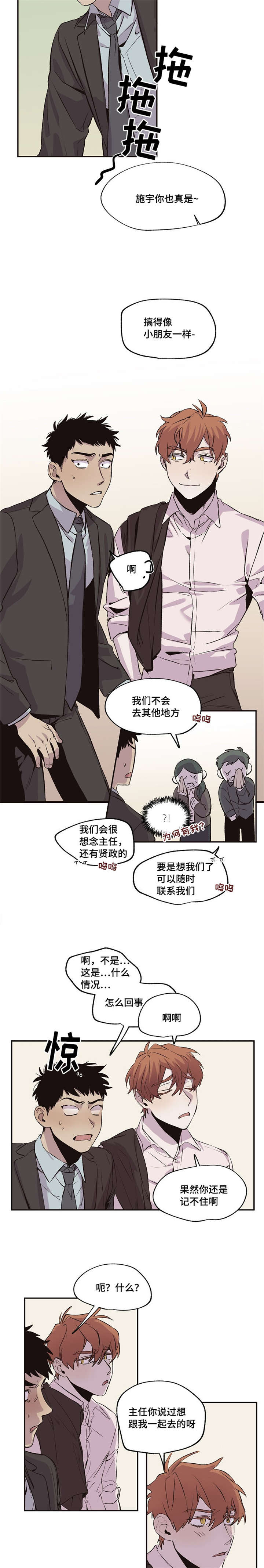 第33章：一起去6