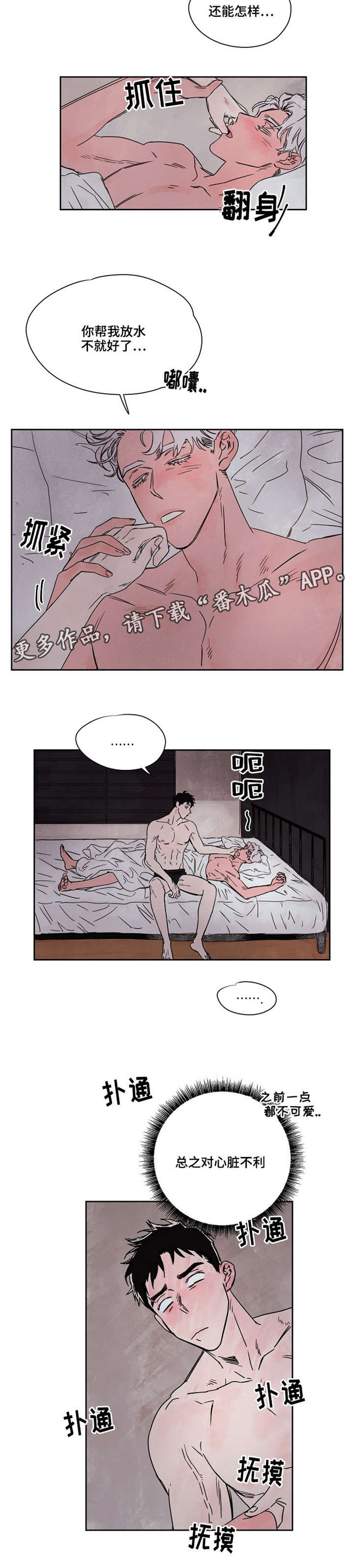第51章：抓好了1